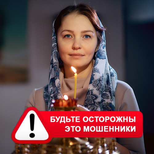 Мария Степановна @MariaGadalka в Вырице – это мошенники